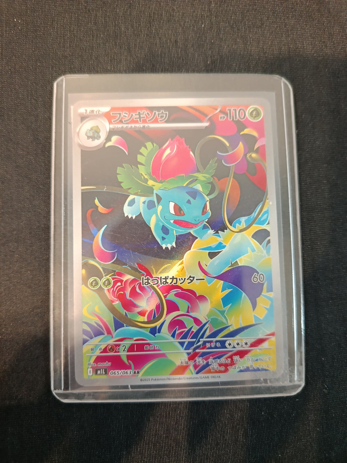 Pokemon Ivysaur M1L #065/063 2025 (Japanese)