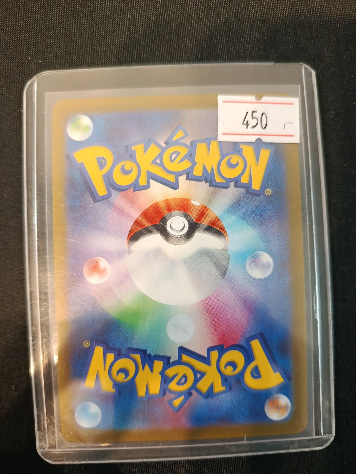 Pokemon Ivysaur M1L #065/063 2025 (Japanese) - view 2