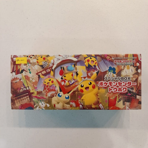 2025 Pokemon Pokemon Center Tohoku Special Box Pikachu