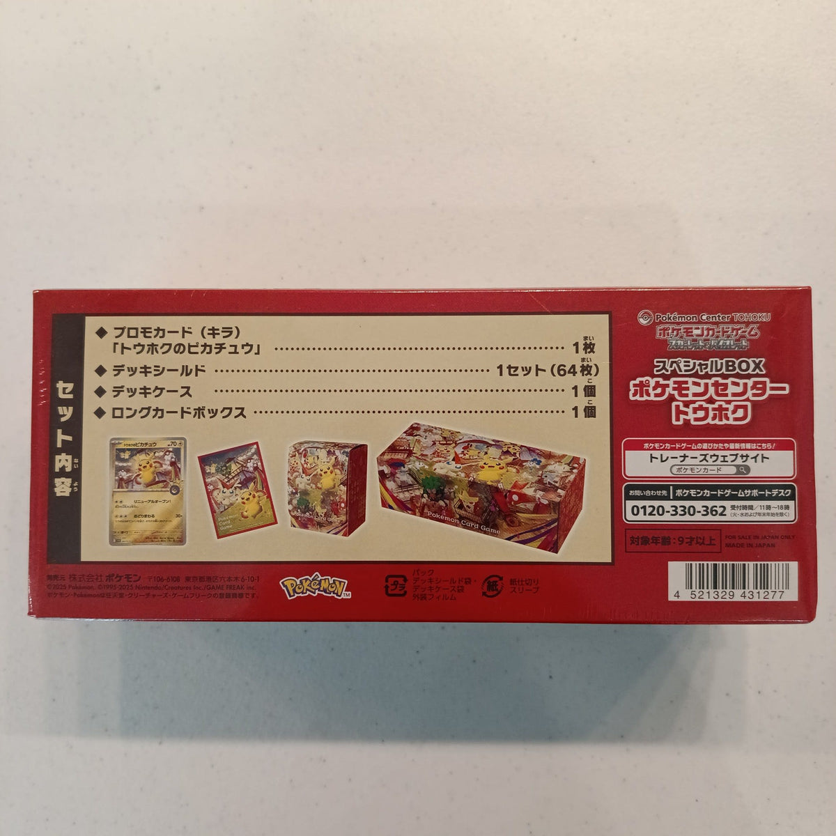 2025 Pokemon Pokemon Center Tohoku Special Box Pikachu - view 2