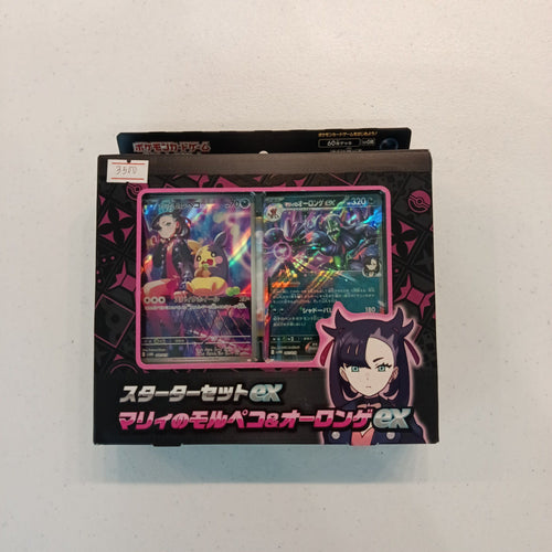 2025 Pokemon Scarlet & Violet Marnie's Morpeko & Revavroom EX