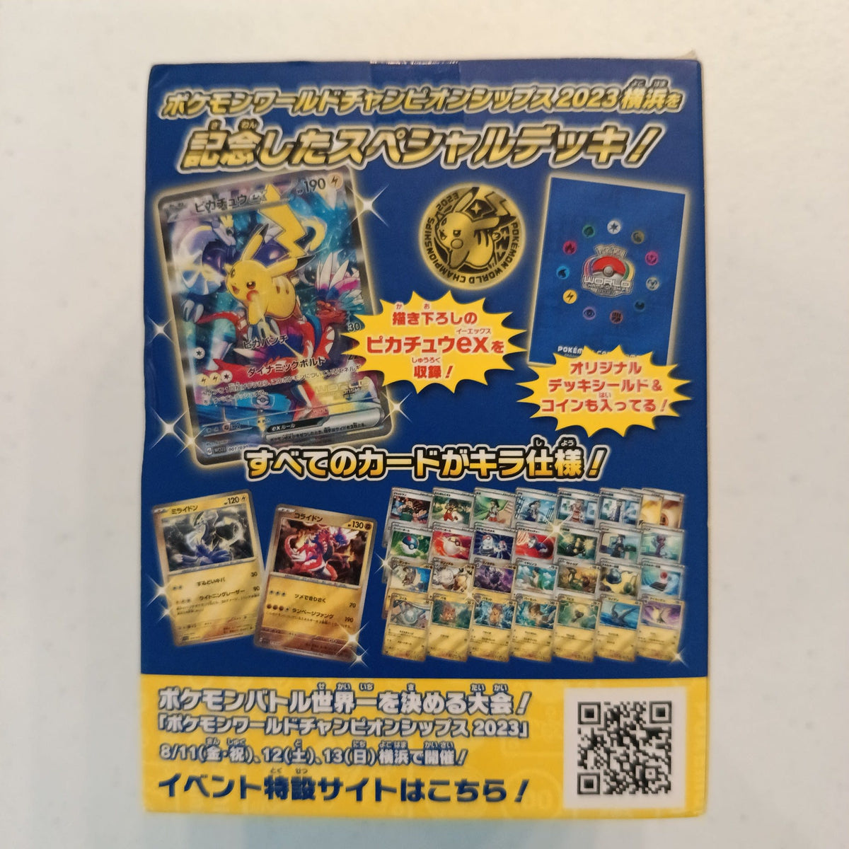 2023 Pokemon World Championships 2023 Pikachu - view 2