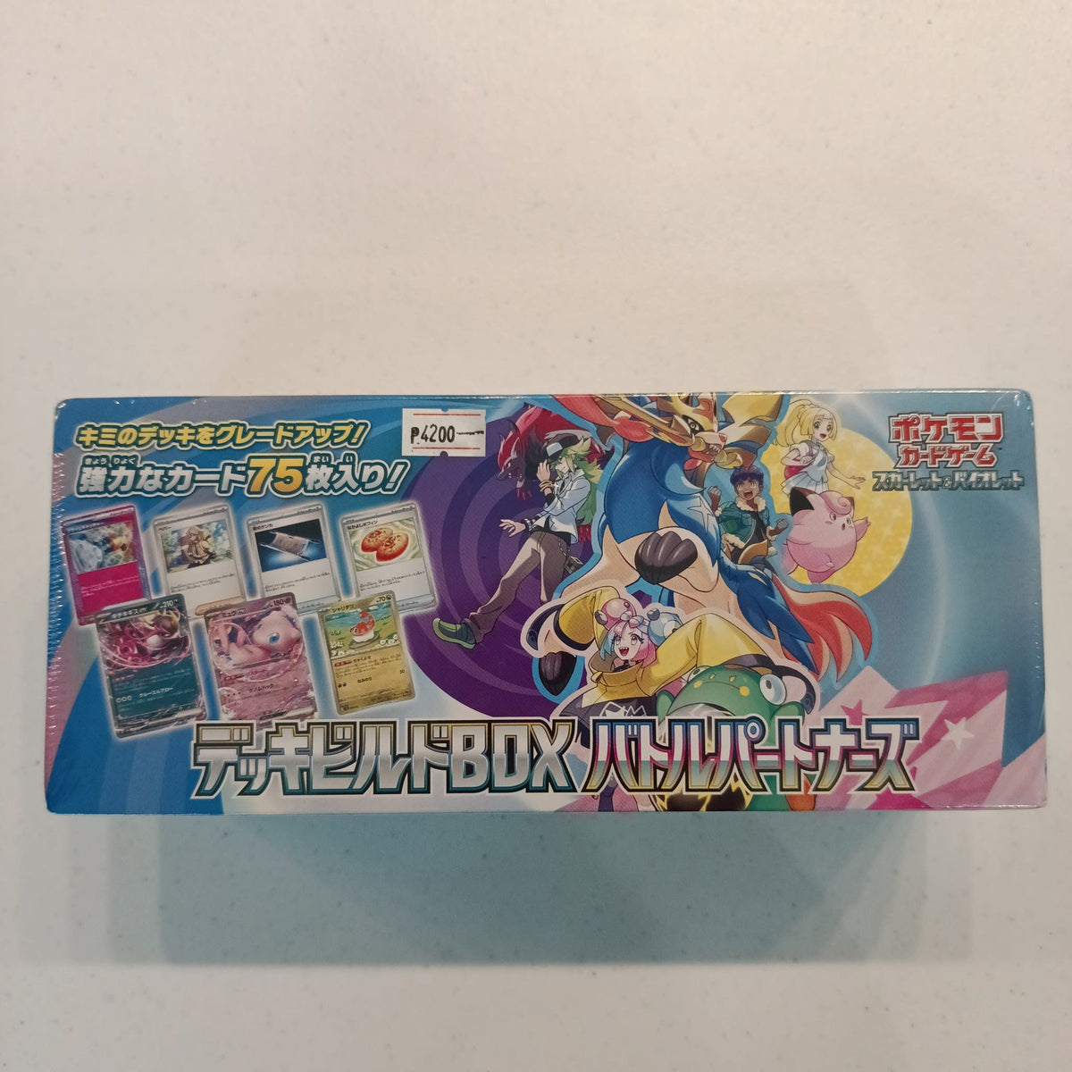 2025 Pokemon Scarlet & Violet