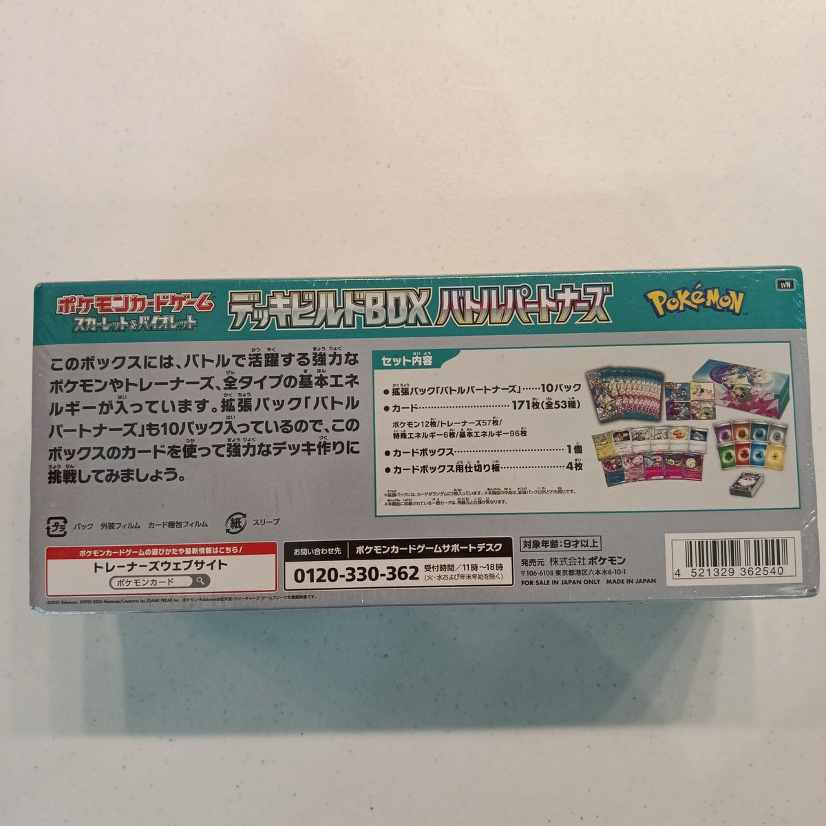 2025 Pokemon Scarlet & Violet - view 2