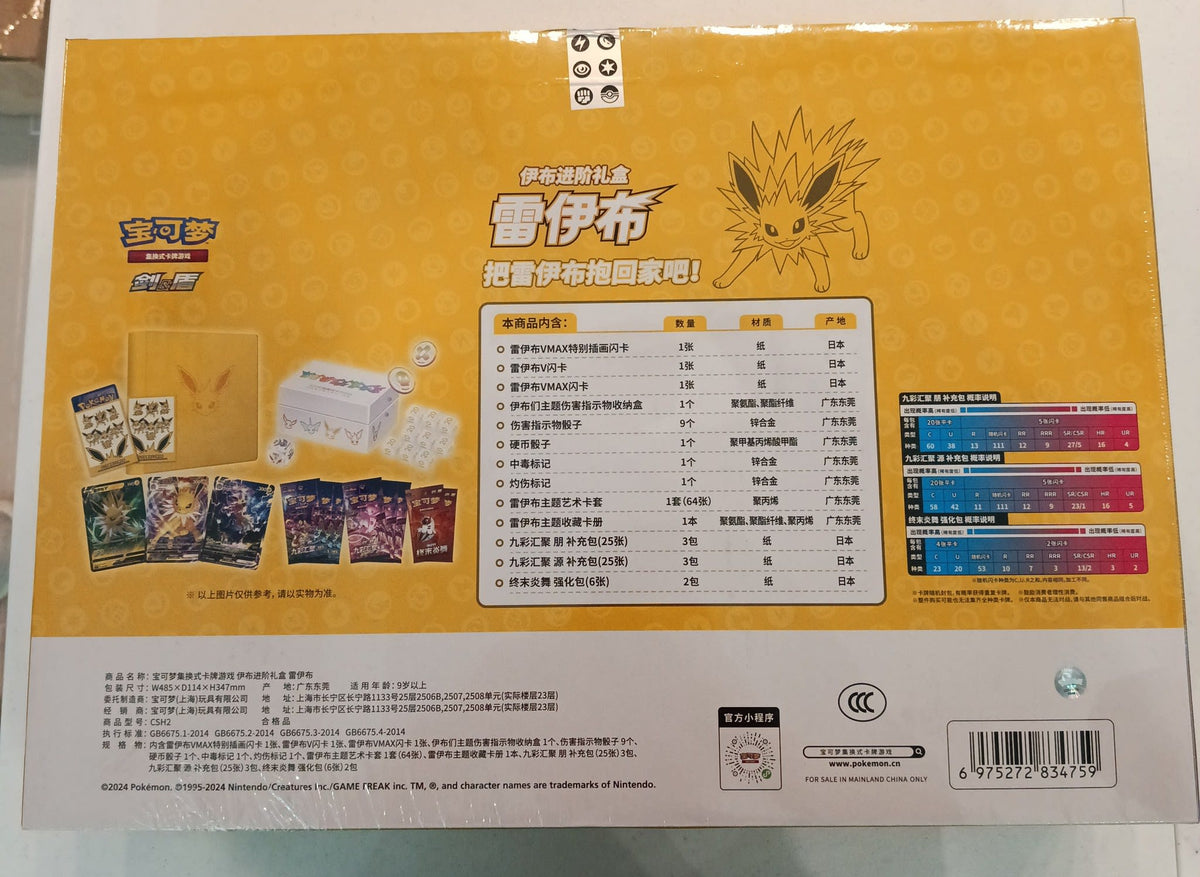 2024 Pokemon Eevee Heroes Advanced Box Jolteon - view 2
