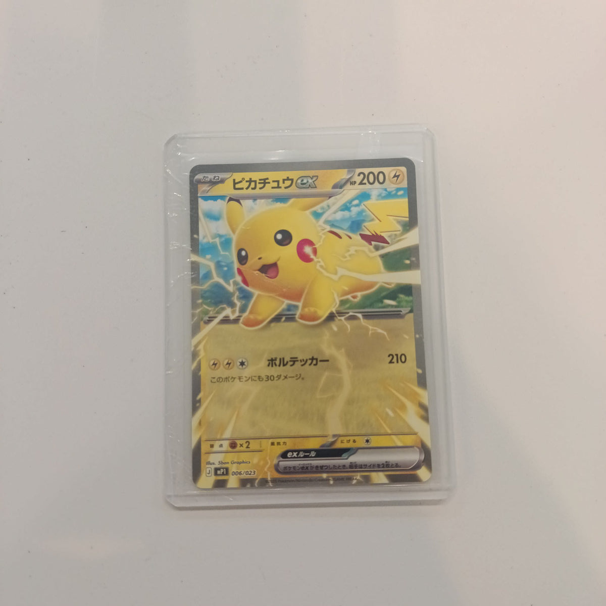 2023 Pokemon Company McDonald's Collection 2023 (Japanese) ex Pikachu #006/023