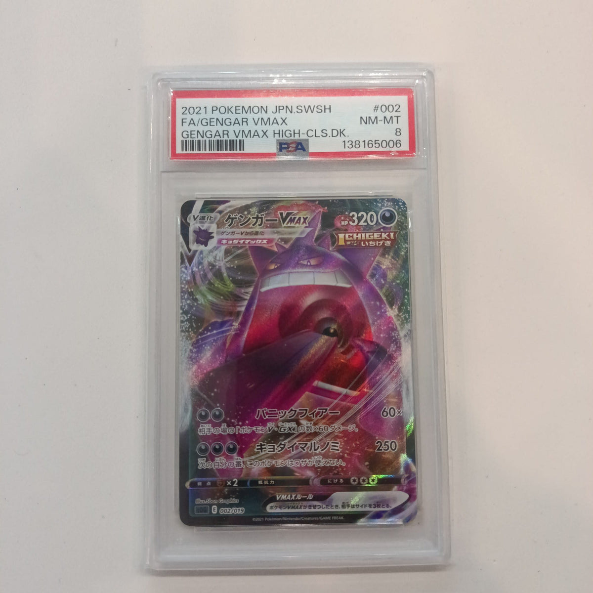 2021 Pokemon Company Sword & Shield Gengar VMAX #002 PSA NM-MT