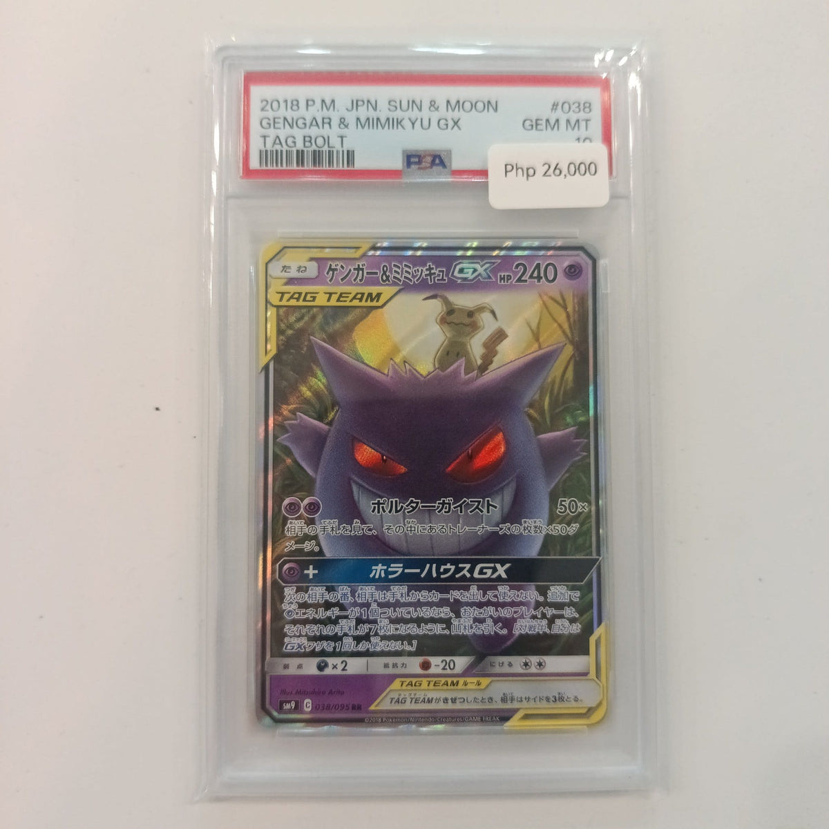 2018 The Pokémon Company Sun & Moon TAG TEAM Gengar & Mimikyu GX #038 PSA GEM MT
