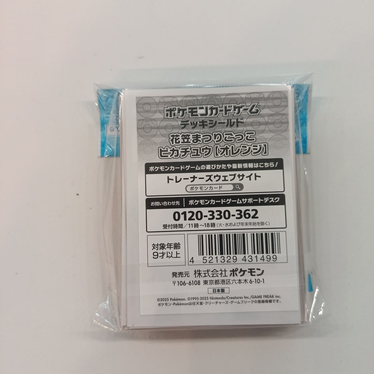 2025 Pokemon Pokemon Card Game Deck Shield Pikachu (Hanakasa Matsuri Gokko) Orange - view 2