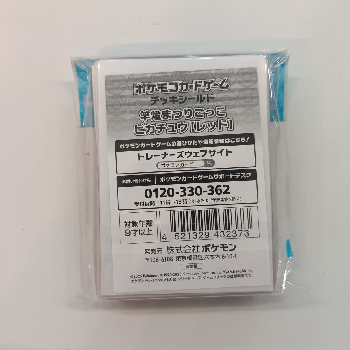 2025 Pokemon Pokemon Card Game Deck Shield Pikachu (Kanto Festival / Red) - view 2