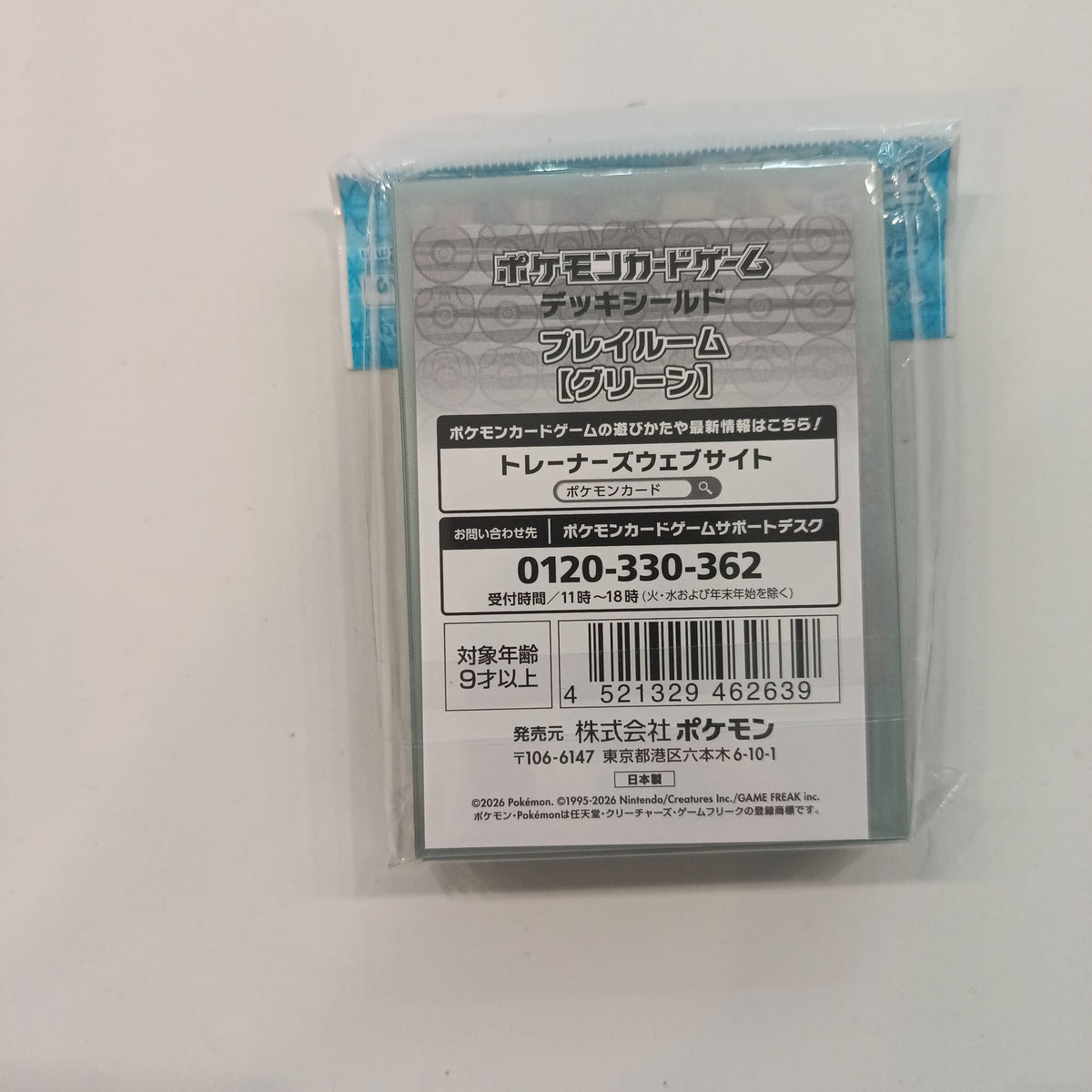 2026 Pokemon Pokemon Card Game Deck Shield - view 2