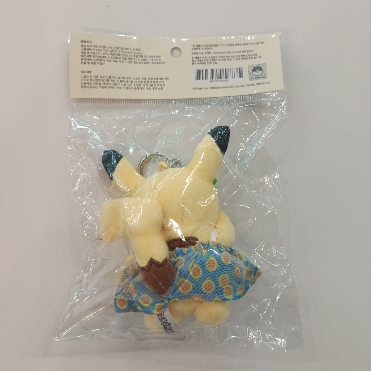 Pokemon Olive Young x Pokemon Pikachu - view 2