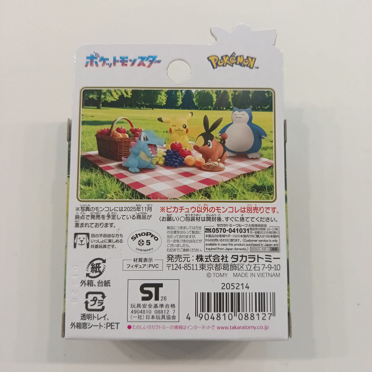 2025 Pokemon Monster Collection (Moncolle) Pikachu Selection Pikachu (Eating / たべるピカチュウ) - view 2