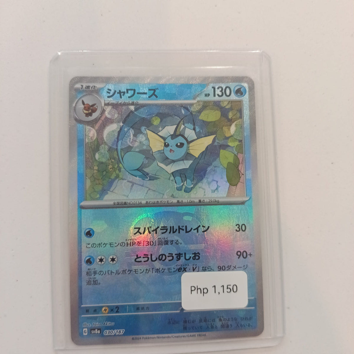 2024 Pokemon Company Terastal Festival ex Vaporeon Mirror Holo #030/187