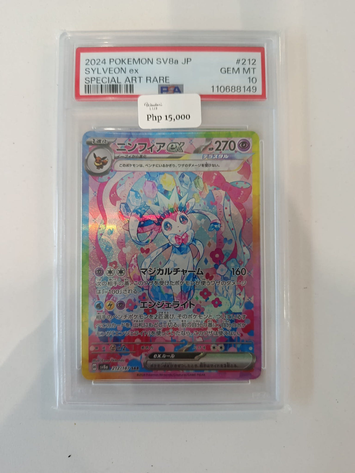 2024 Surging Sparks Sylveon #220 PSA 8