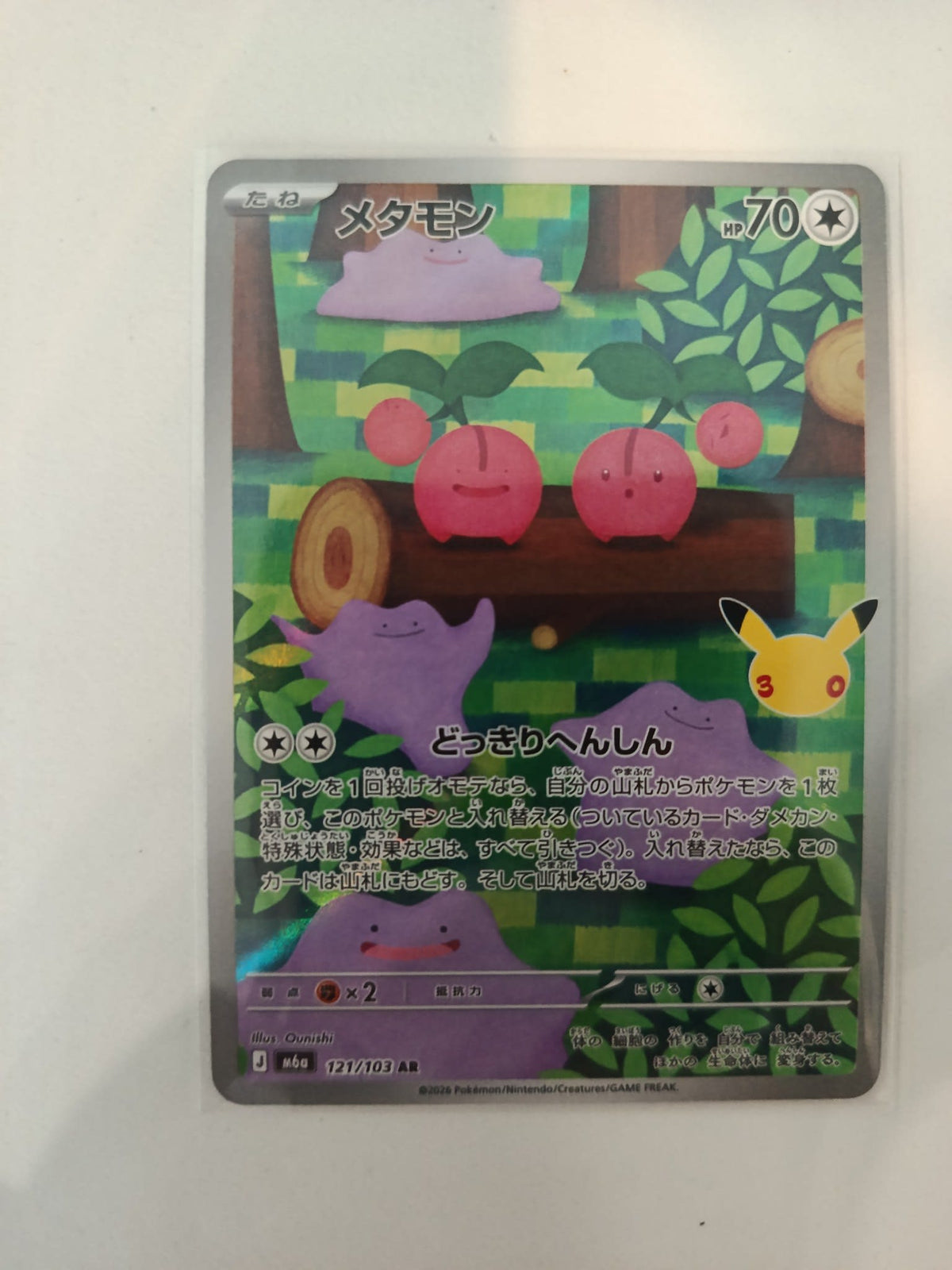 Pokemon Ditto M6a #121/103 2025 (Japanese) 121/103