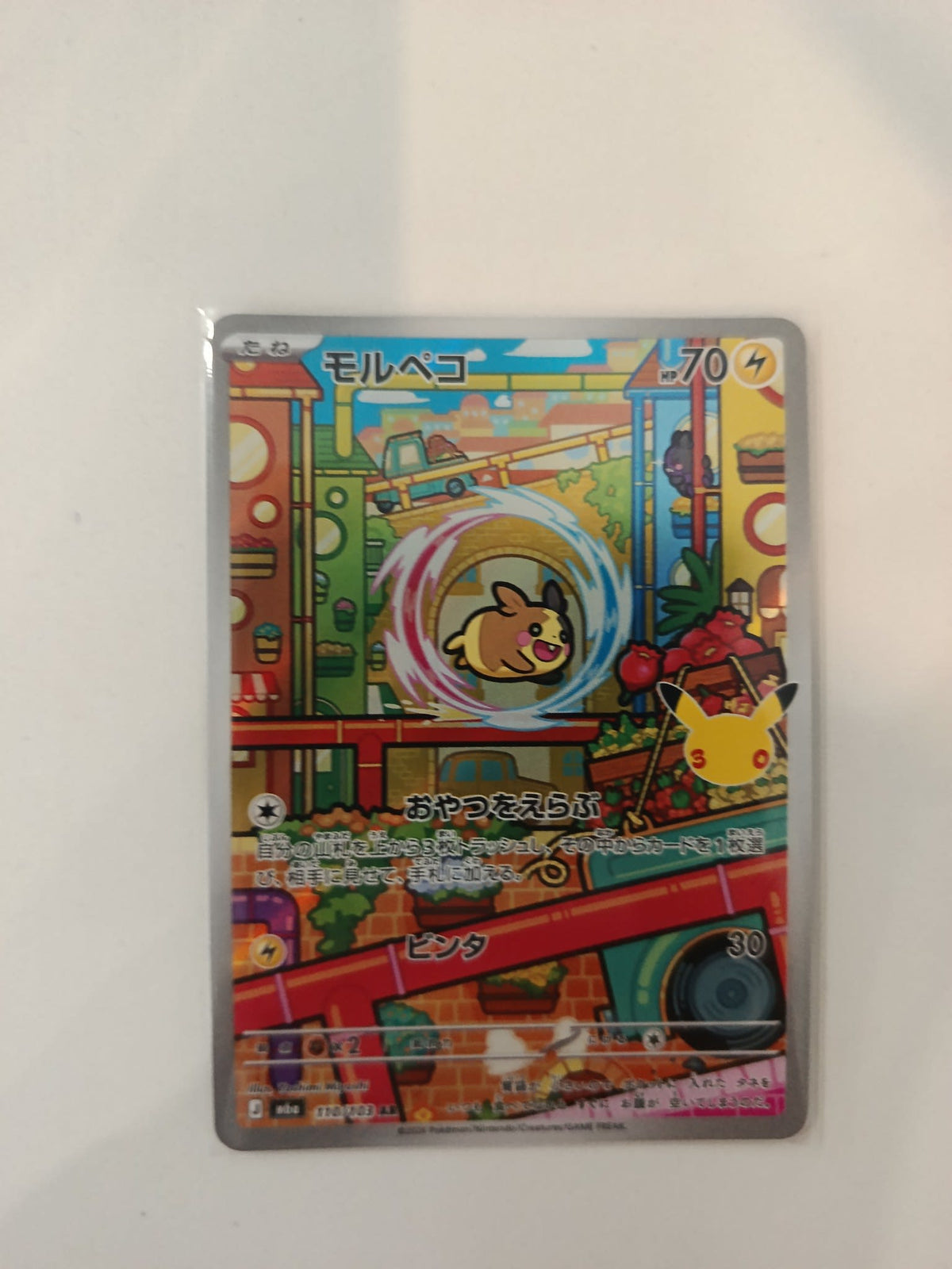 Pokemon Morpeko Paldea Evolved (SV2a) 2023 (Japanese)