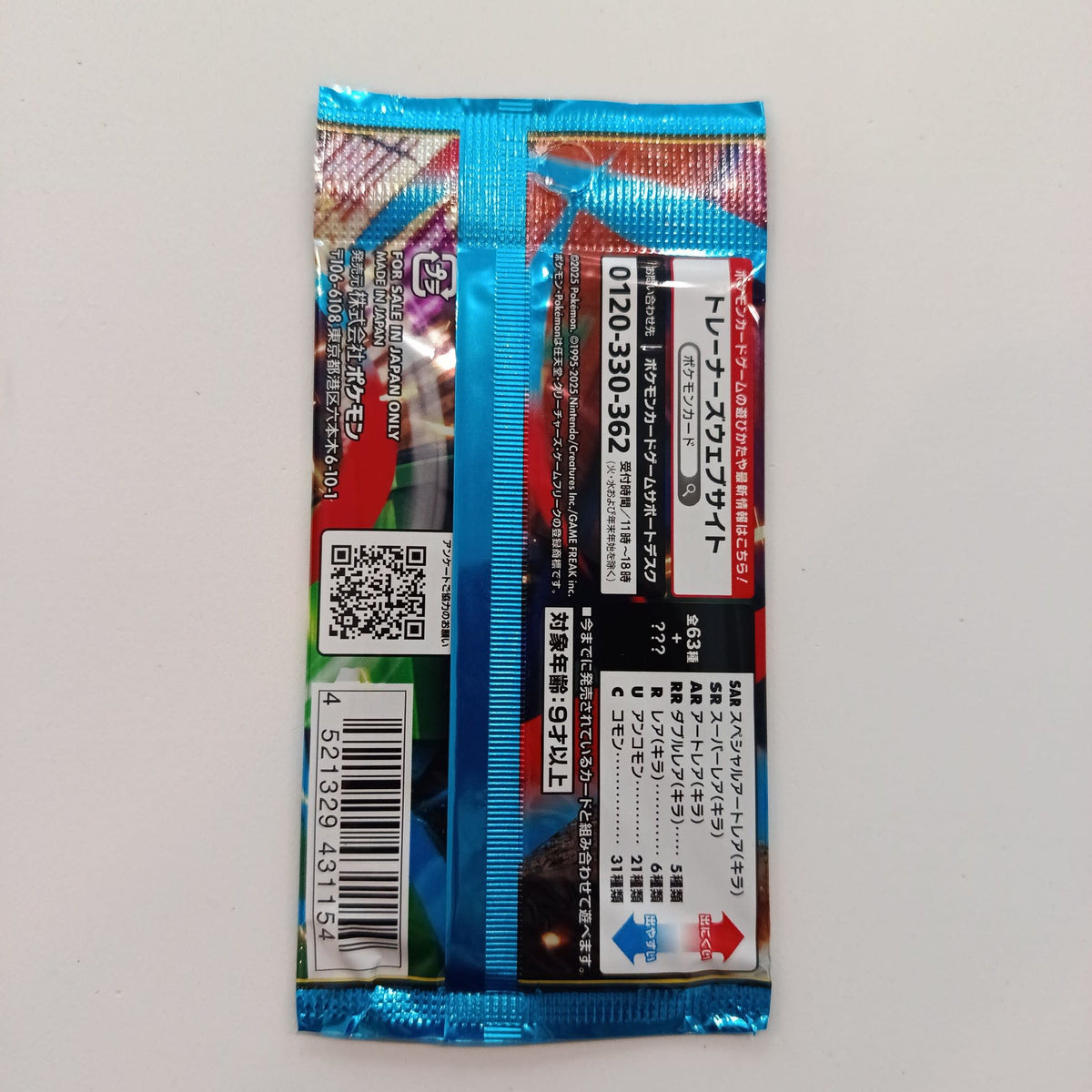 2025 Pokemon Pokemon Card Game MEGA Mega Lucario - view 2