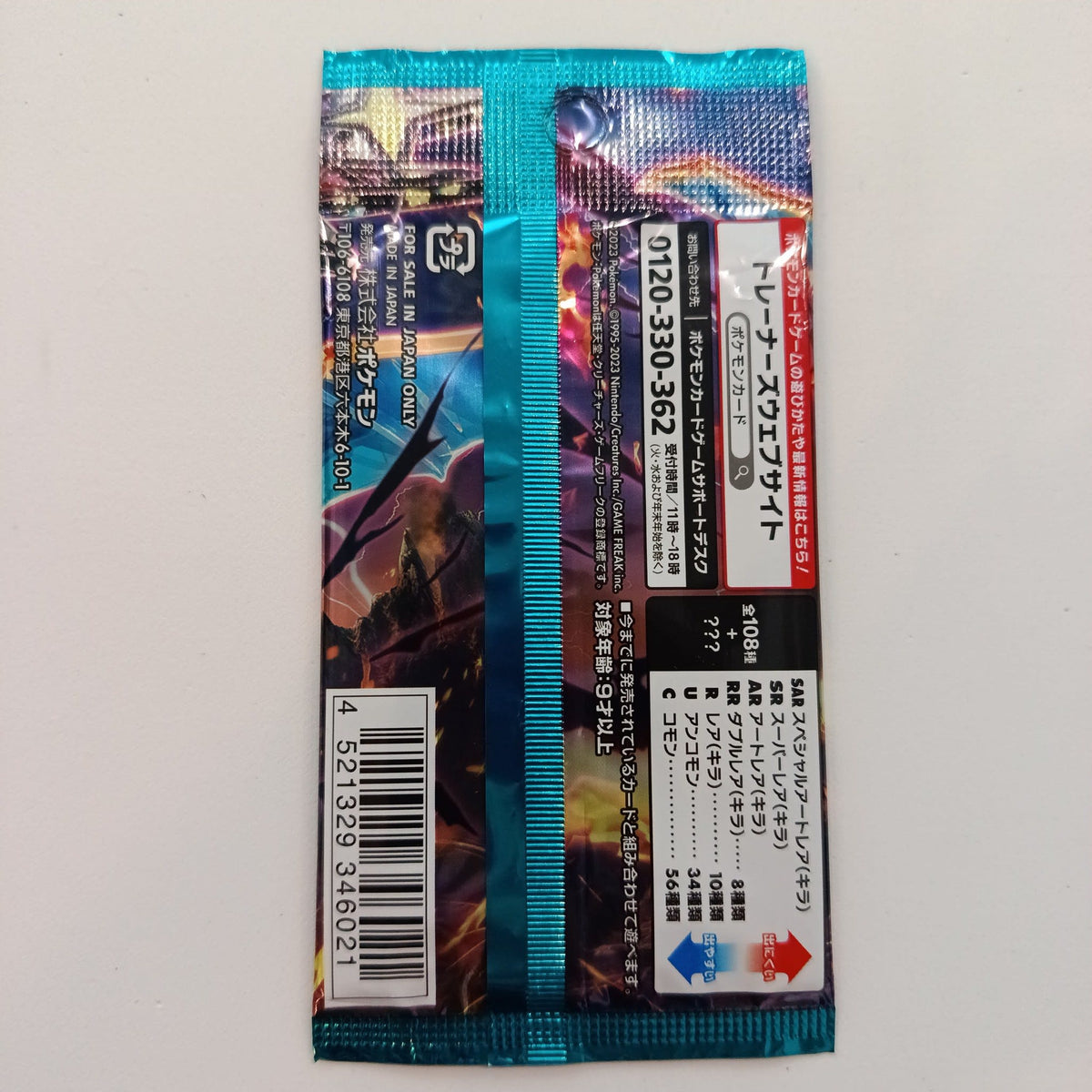 2023 Pokemon Company Scarlet & Violet Charizard - view 2