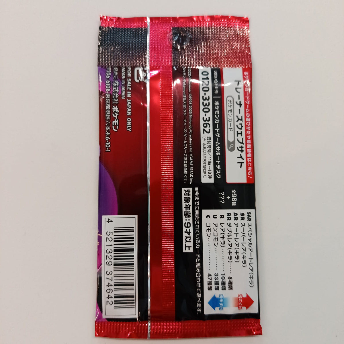 2025 Pokemon Scarlet & Violet (sv10) Team Rocket - view 2