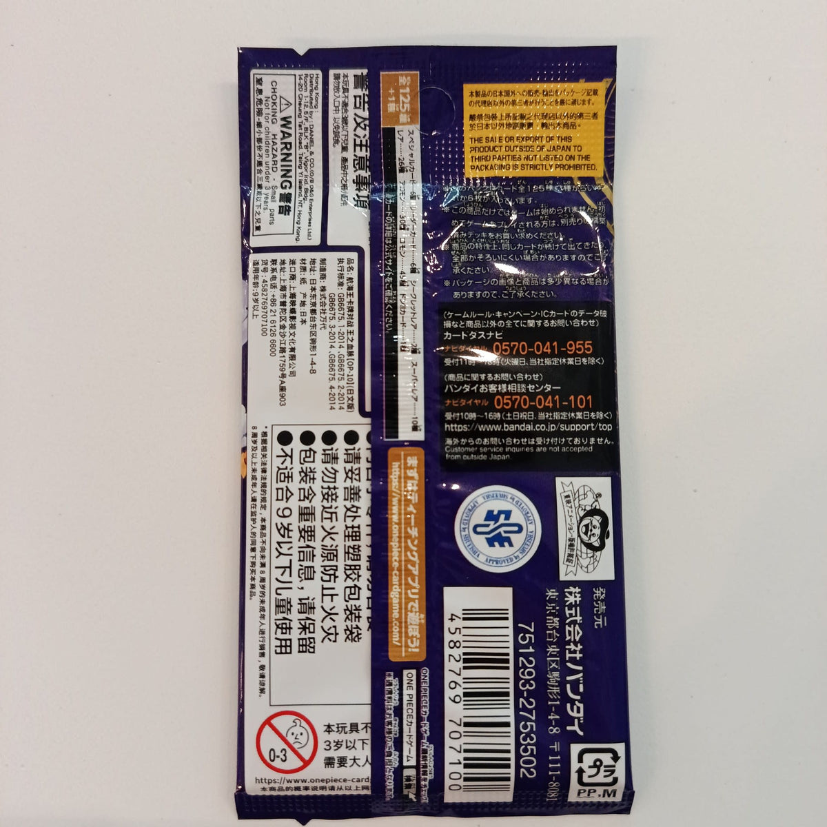2024 One Piece Card Game OP-10 - view 2