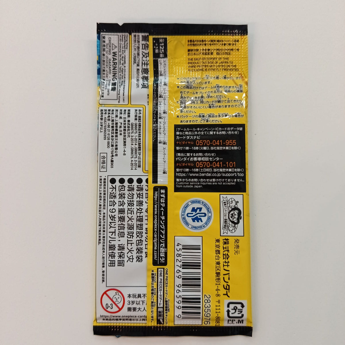 2025 One Piece Card Game OP-15 神の島の冒険 (Adventure on the Island of Gods) - view 2