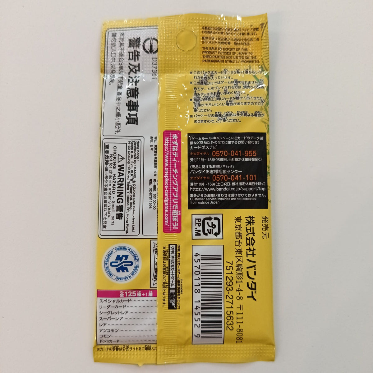 2024 One Piece Card Game OP-07 500-nen go no Mirai (500 Years in the Future) Monkey D. Luf - view 2