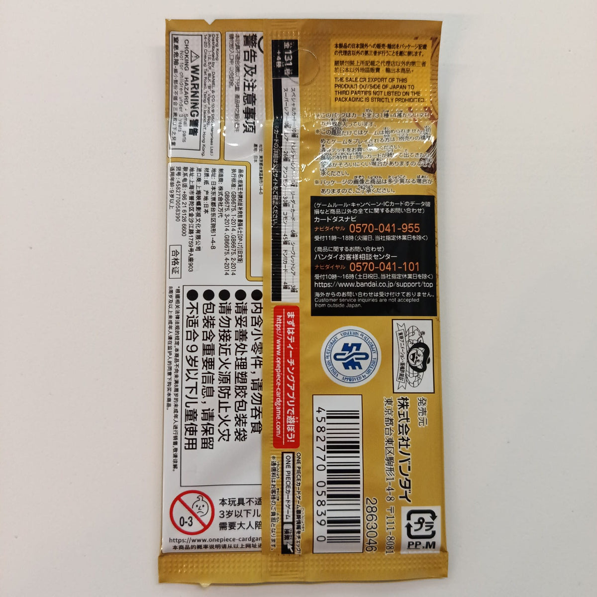 2025 One Piece Card Game OP-17 World's Strongest Warrior (世界最強の戦士) Monkey D. Luffy - view 2