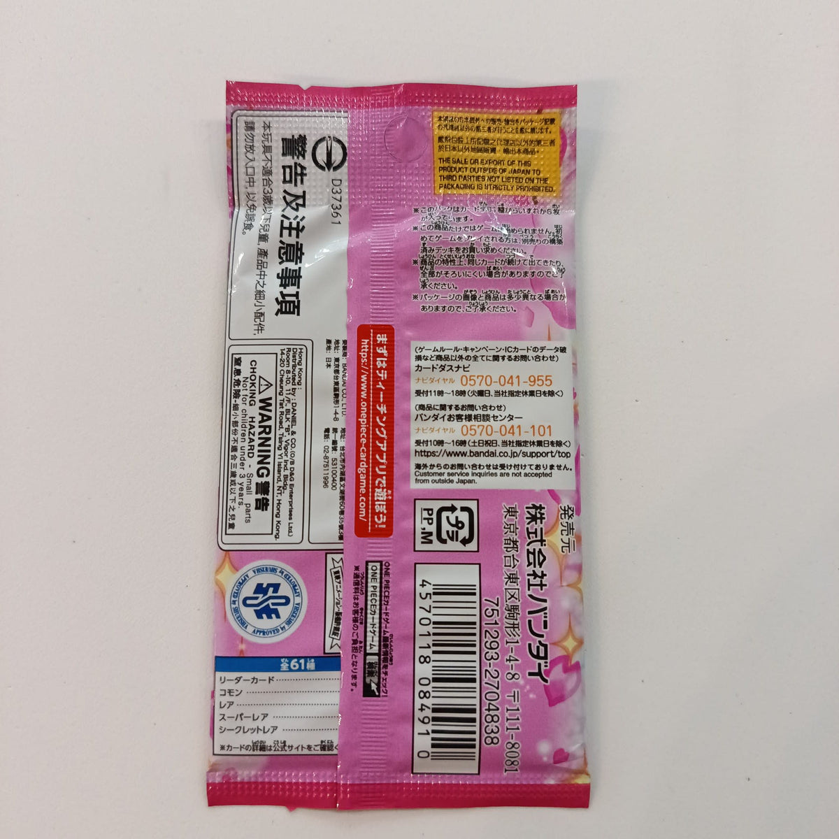2023 One Piece Card Game Extra Booster EB-01 Tony Tony Chopper - view 2