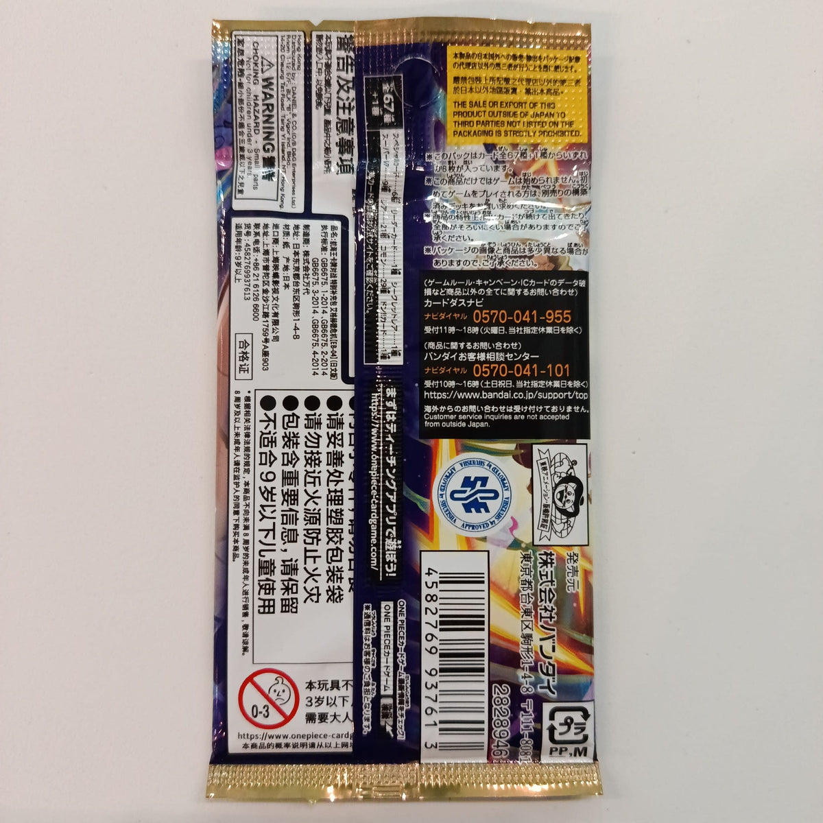2024 One Piece Card Game Extra Booster #EB-04 - view 2