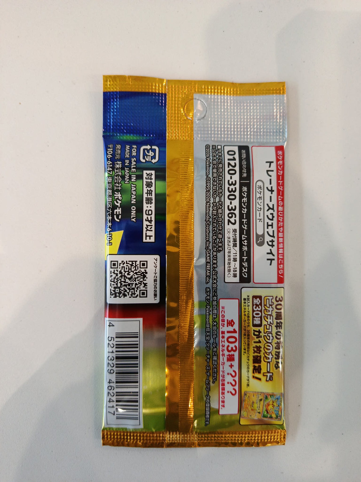 Pokemon 30th Celebration (M6a) Pikachu Booster Pack 2026 (Japanese) - view 2