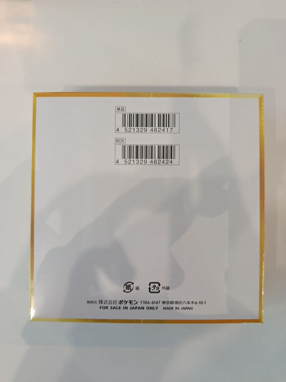 Pokemon 30th Celebration Pikachu 2026 (Japanese) - view 2
