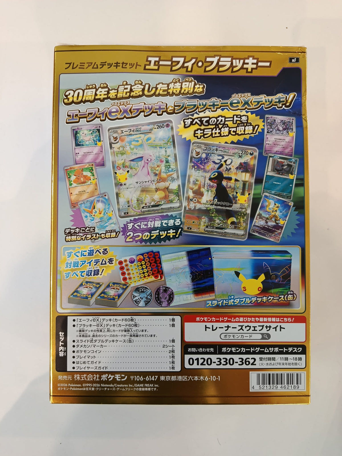 Pokemon 30th Celebration Espeon ex & Umbreon ex Premium Deck Set 2026 (Japanese) - view 2