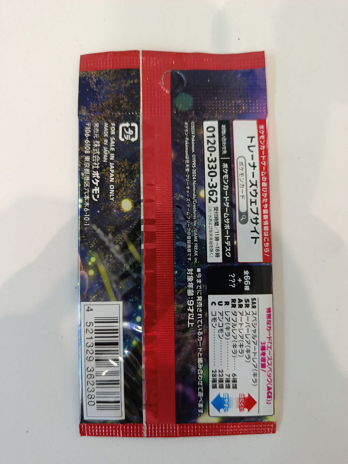 Pokemon Crimson Haze (sv5a) Okidogi Booster Pack 2024 (Japanese) - view 2