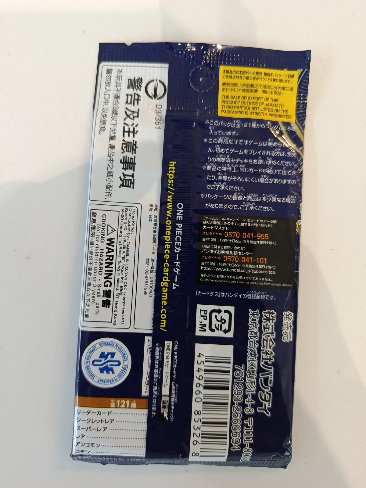One Piece OP-01 Romance Dawn Monkey D. Luffy Booster Pack (Japanese) - view 2
