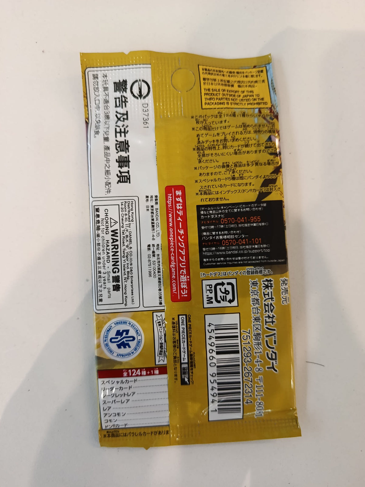 One Piece OP-04 Kingdoms of Intrigue Monkey D. Luffy Booster Pack 2023 (Japanese) - view 2