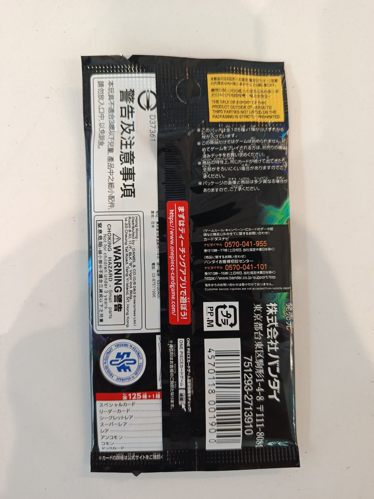 One Piece OP-06 Wings of the Captain Zoro & Sanji Booster Pack 2023 (Japanese) - view 2