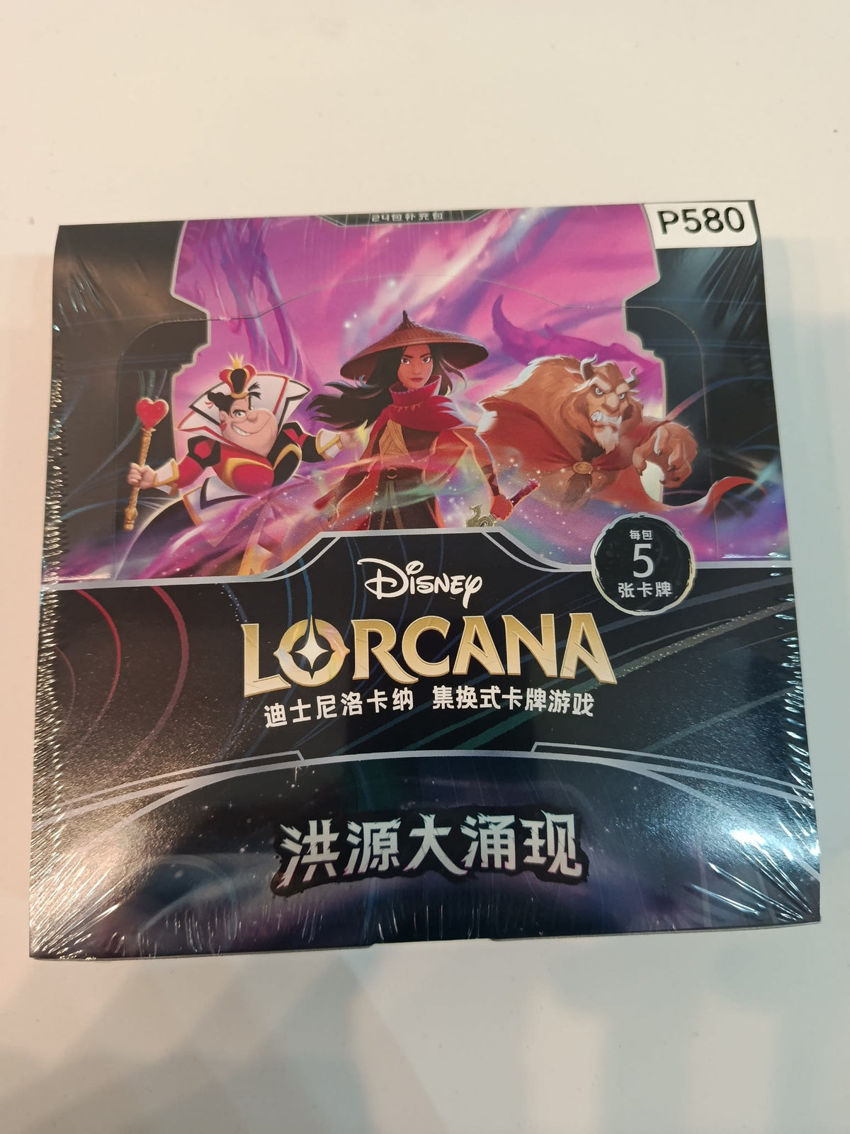Lorcana Into the Inklands (Chinese) - view 2