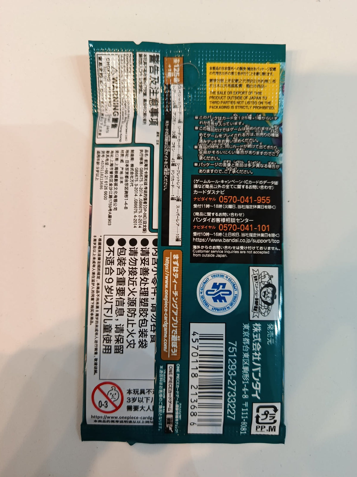 One Piece OP-08 Two Legends Silvers Rayleigh Booster Pack 2024 (Japanese) - view 2
