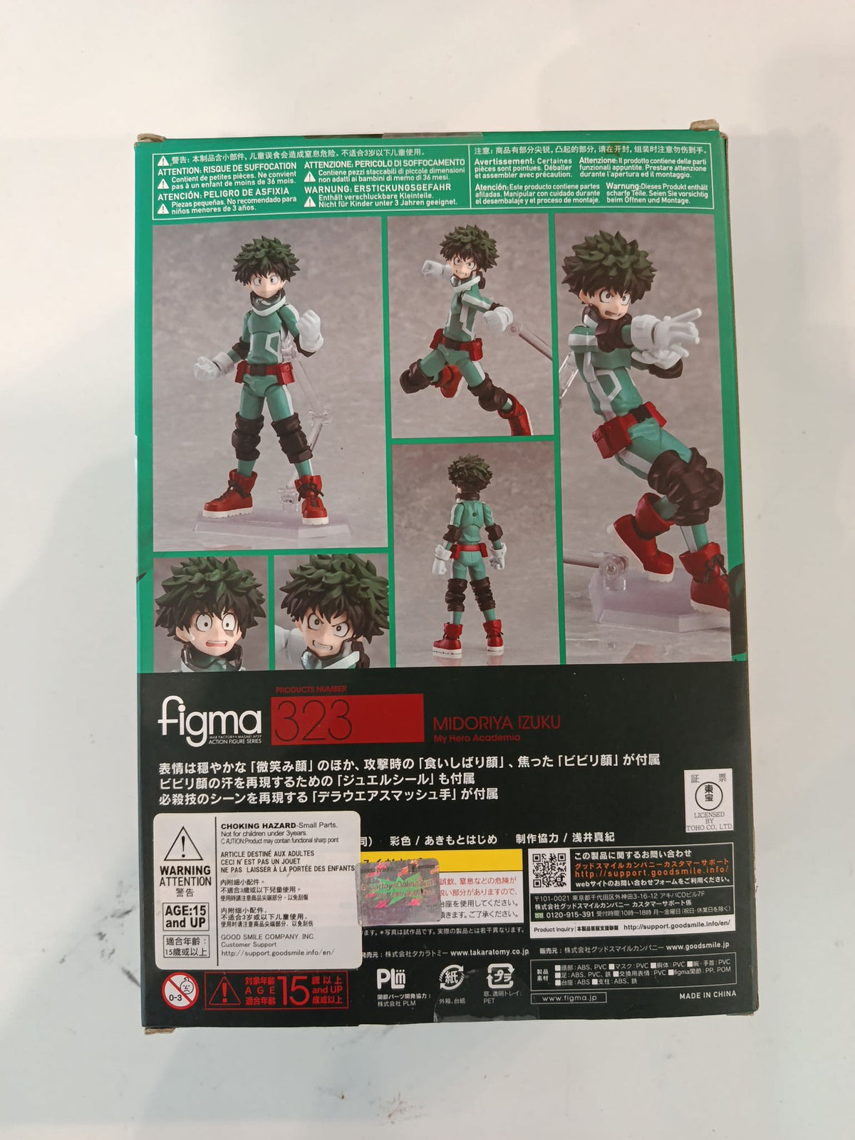figma Max Factory × Masaki Apsy Action Figure Series Midoriya Izuku #323 - view 2