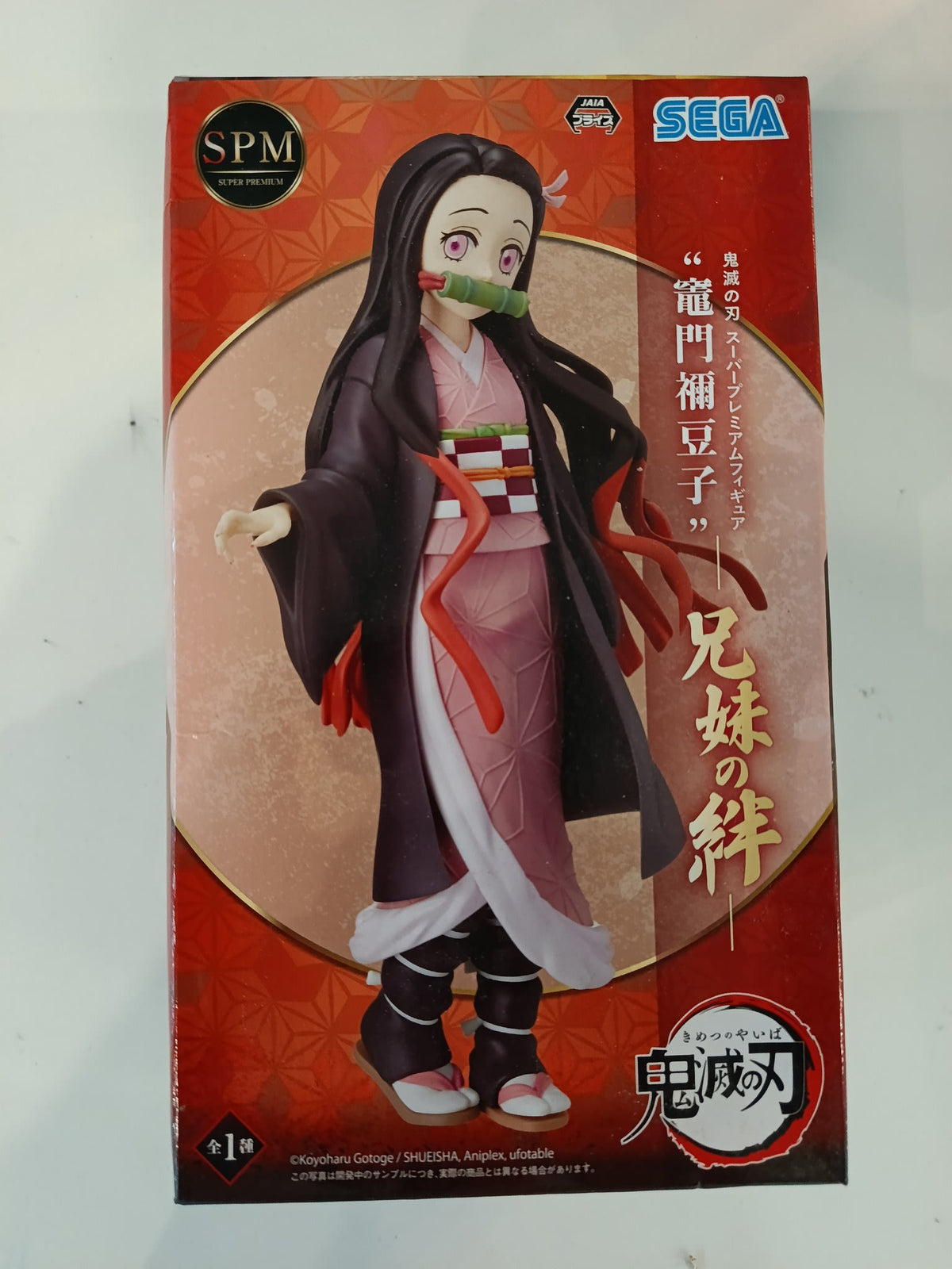 Sega SPM Super Premium Figure - Sibling Bond (兄妹の絆) Nezuko Kamado