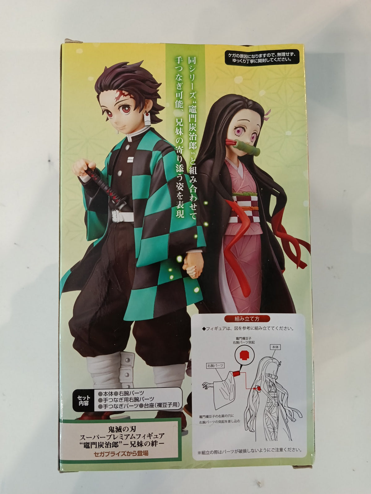 Sega SPM Super Premium Figure - Sibling Bond (兄妹の絆) Nezuko Kamado - view 2