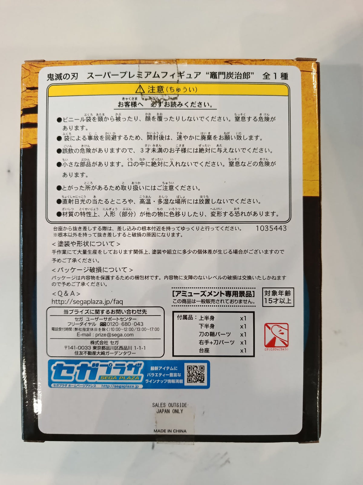 Sega SPM Super Premium Figure Tanjiro Kamado - view 2