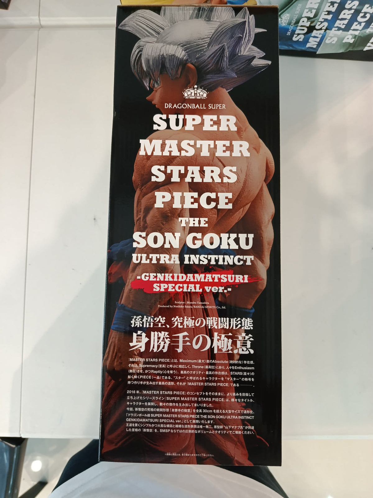 Banpresto Super Master Stars Piece Son Goku Ultra Instinct - Genkidamatsuri Special Ver. - view 2