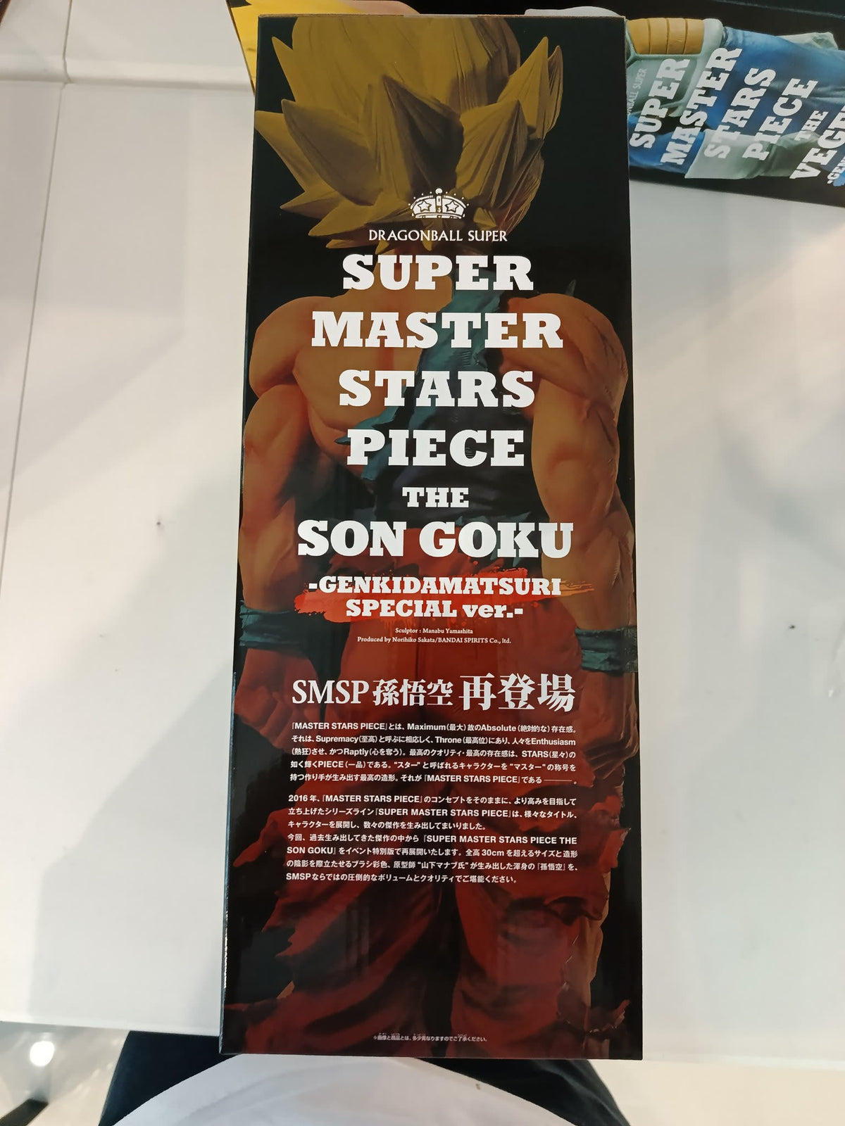 Banpresto Super Master Stars Piece Son Goku - Genkidamatsuri Special Ver. - view 2