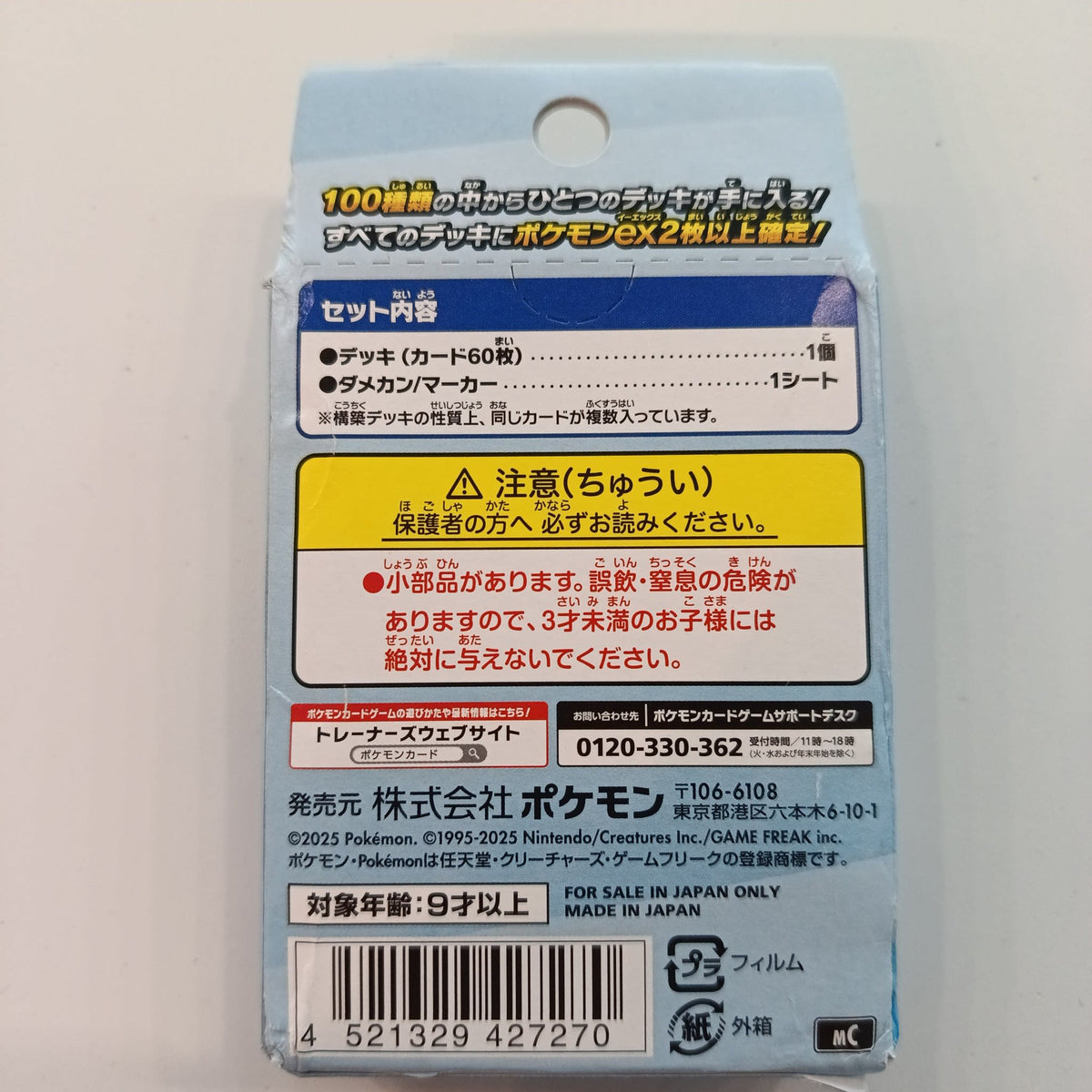 2025 Pokemon Battle Collection - view 2