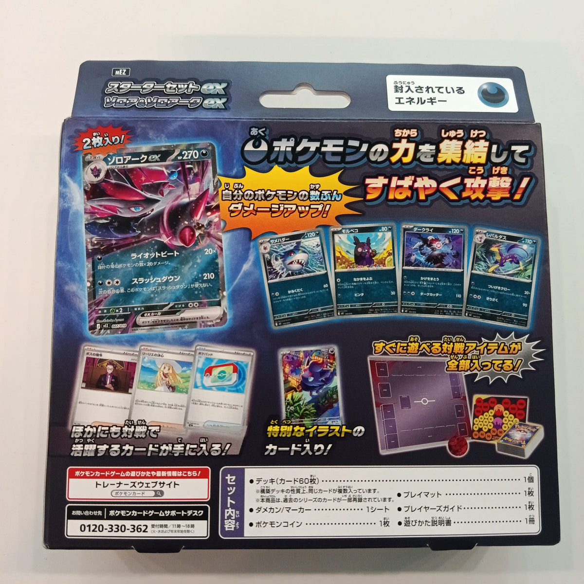2024 Pokemon Scarlet & Violet — MEZ (Japanese) Zoroark ex / Zorua - view 2