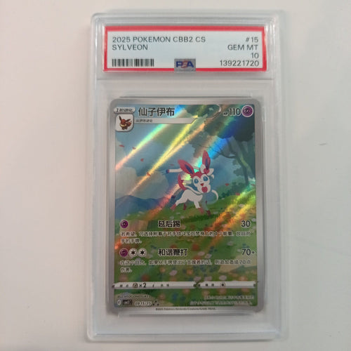 2025 Pokemon Company Scarlet & Violet Sylveon #15 PSA 10