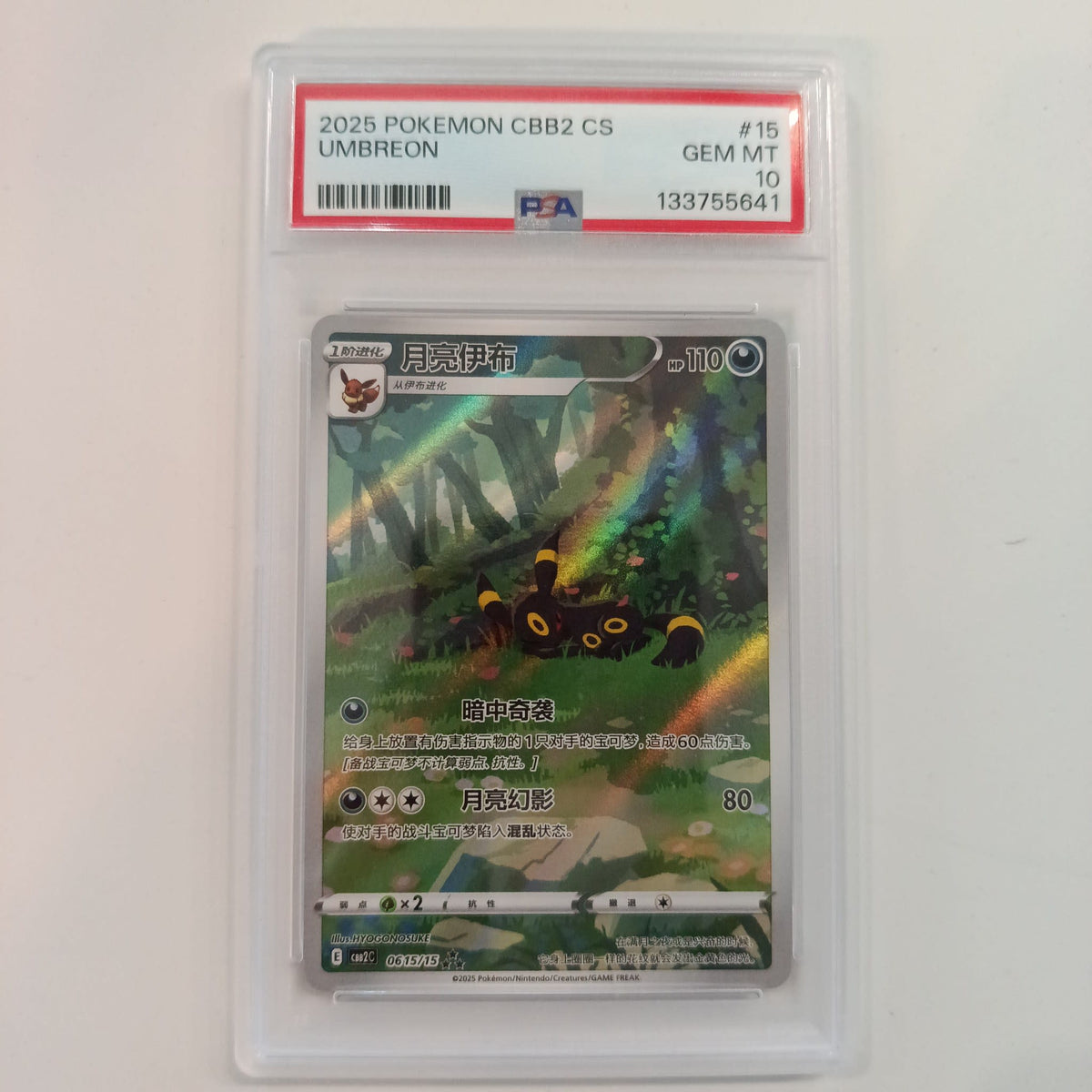 2025 The Pokémon Company Pokémon TCG Scarlet & Violet—Crown Zenith Umbreon #15 PSA GEM MT