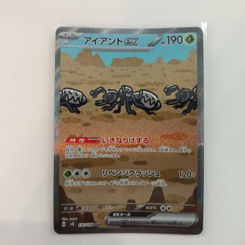 2024 Pokemon Company Prismatic Evolutions SAR Durant #130/106